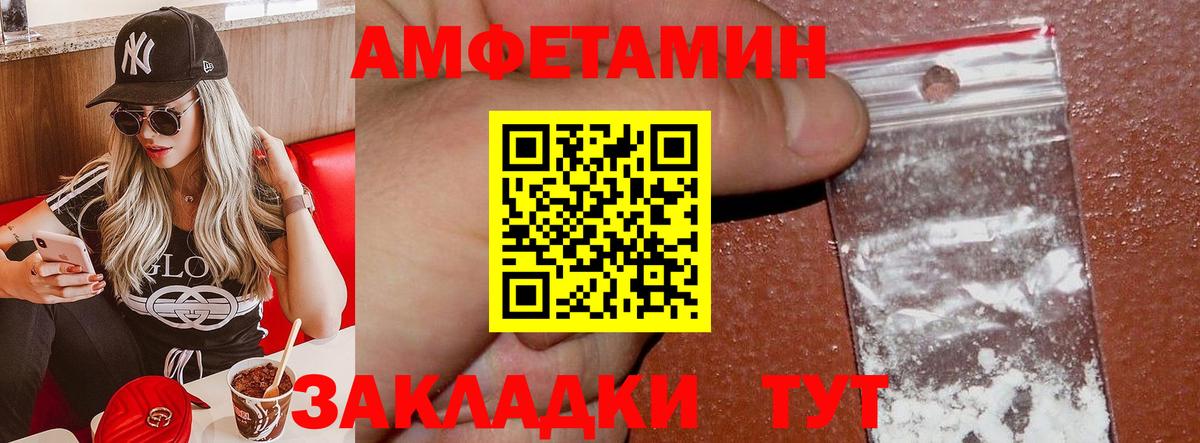 Заводоуковск  АМФ  Вход с VPN  Amphetamine 98% 
