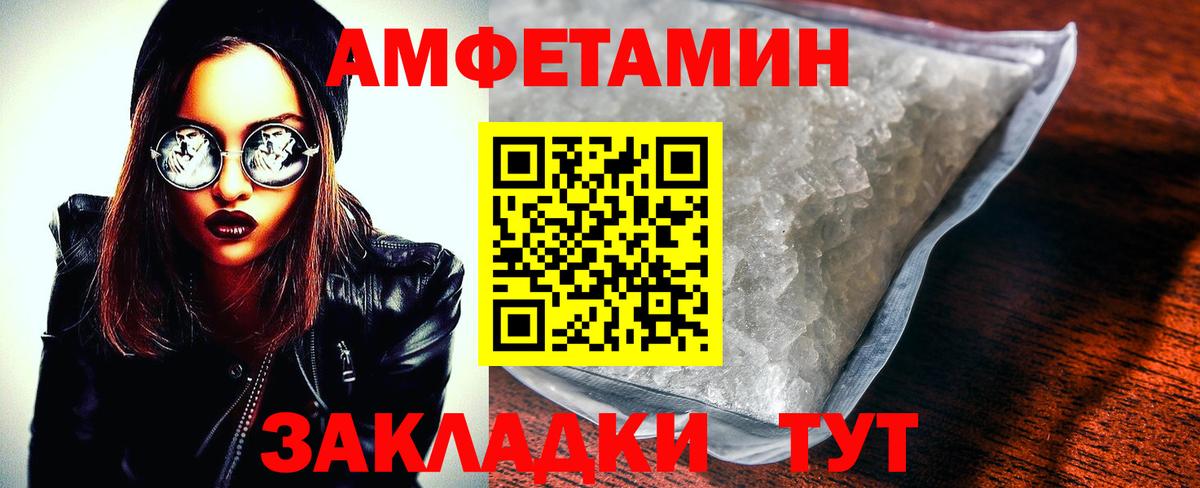 Амфетамин 97% Заводоуковск