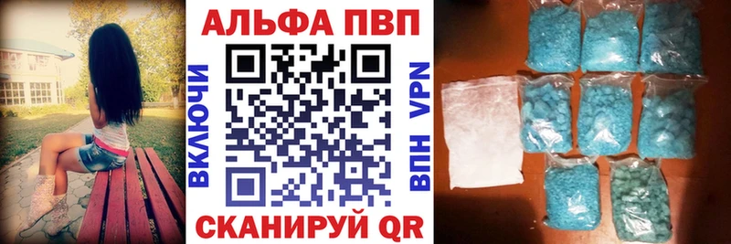 где купить   Заводоуковск  ссылка на мегу вход  Alpha PVP СК КРИС 