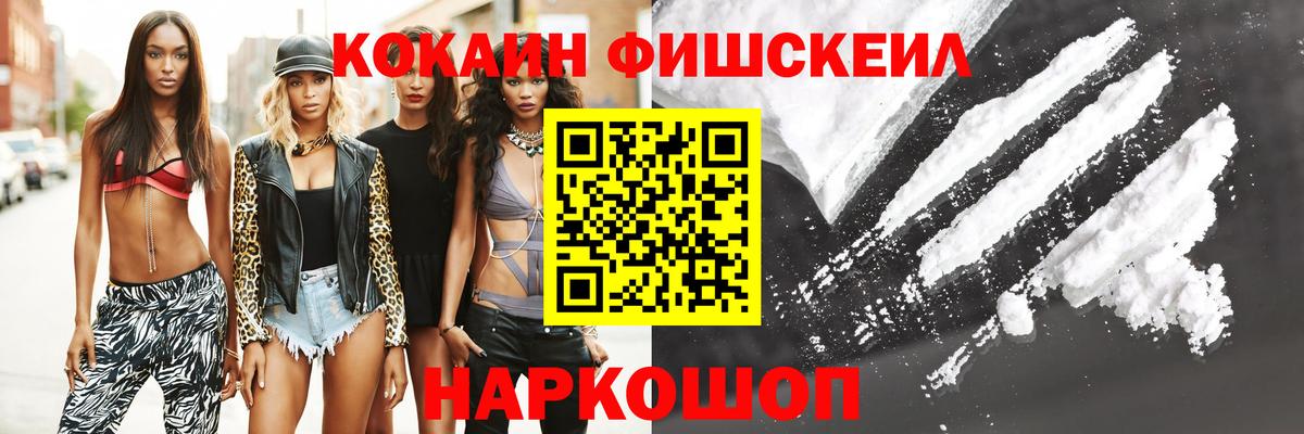 Cocaine 99%  Вход с VPN  Cocaine  Заводоуковск 