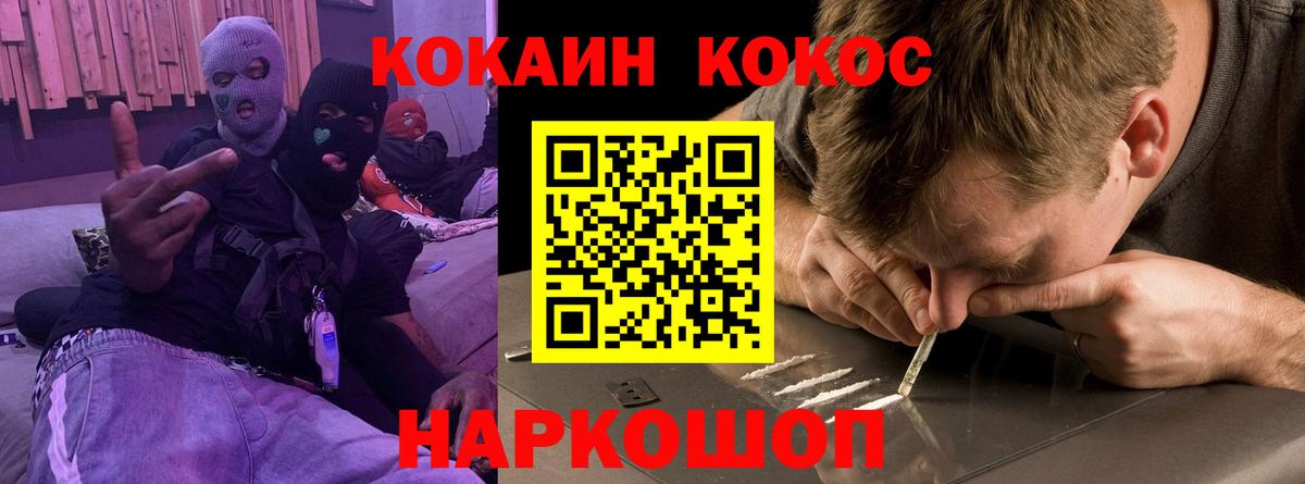 КОКАИН Fish Scale Заводоуковск