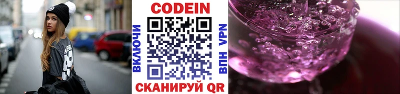 наркота  даркнет состав  Codein напиток Lean (лин)  Заводоуковск 