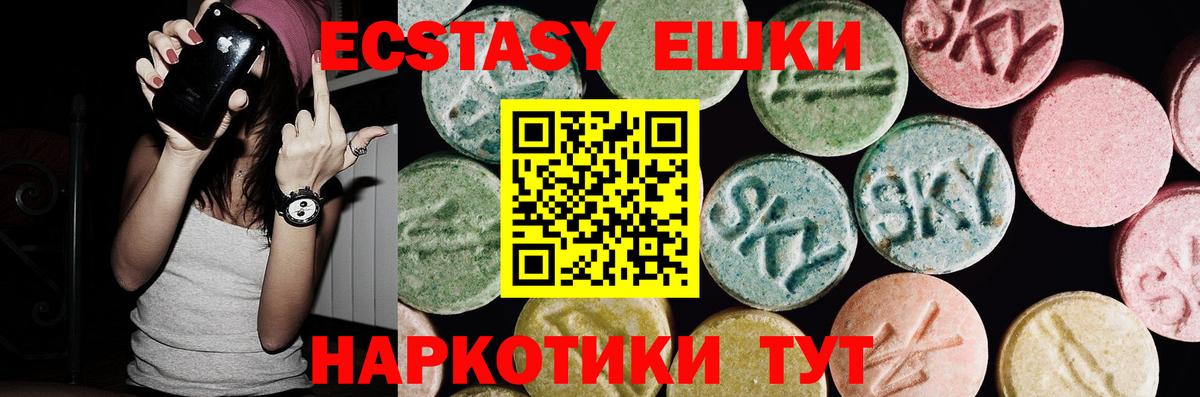 Экстази бентли  Вход с VPN  Заводоуковск  Ecstasy 300 mg 