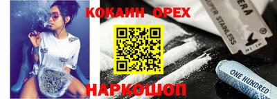 спайс Краснодар