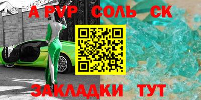 кристаллы Краснознаменск