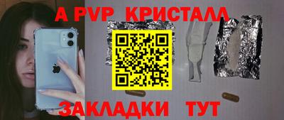 спайс Краснодар
