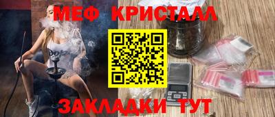кристаллы Краснознаменск