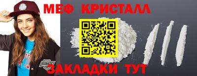 кристаллы Краснознаменск
