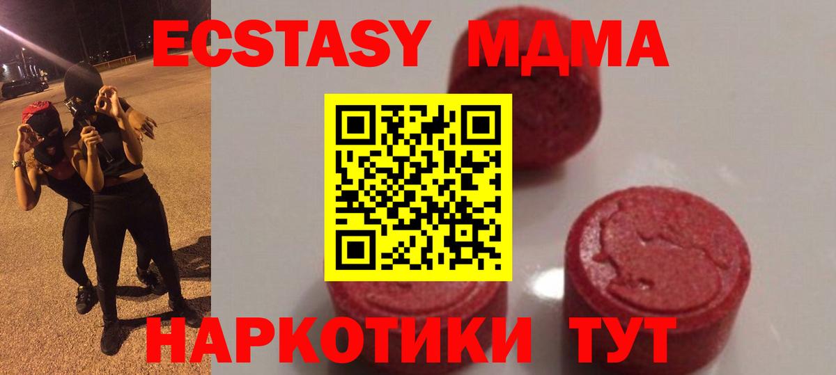 МДМА  Вход с VPN  Заводоуковск  МДМА crystal  MDMA кристаллы 