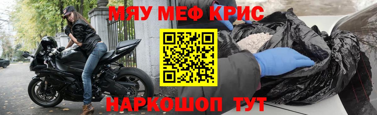 МЯУ-МЯУ 4 MMC  Мефедрон VHQ  Мефедрон  Заводоуковск  мега   Вход с VPN  МЕФ 