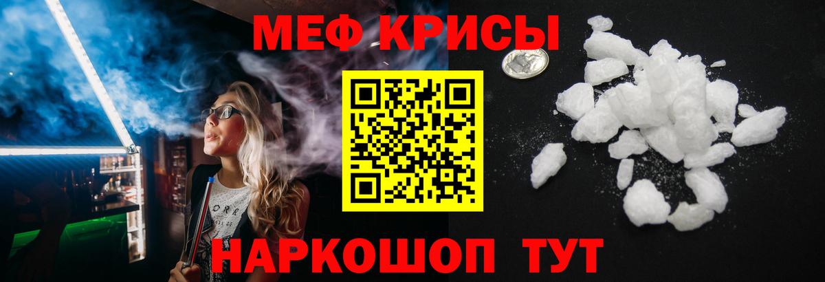 Меф мяу мяу кристаллы Заводоуковск