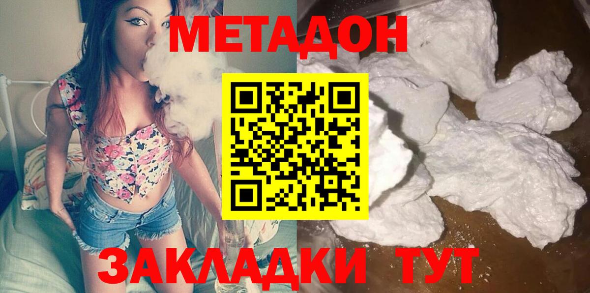 МЕТАДОН мёд Заводоуковск