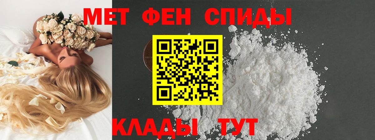 Заводоуковск  Первитин Декстрометамфетамин 99.9%  Вход с VPN 