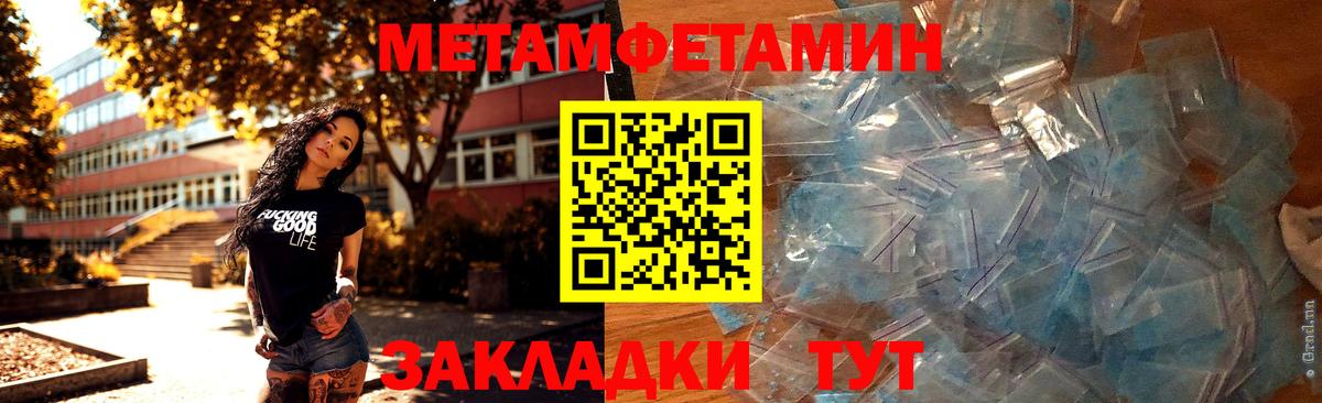 МЕТАМФЕТАМИН Methamphetamine Заводоуковск