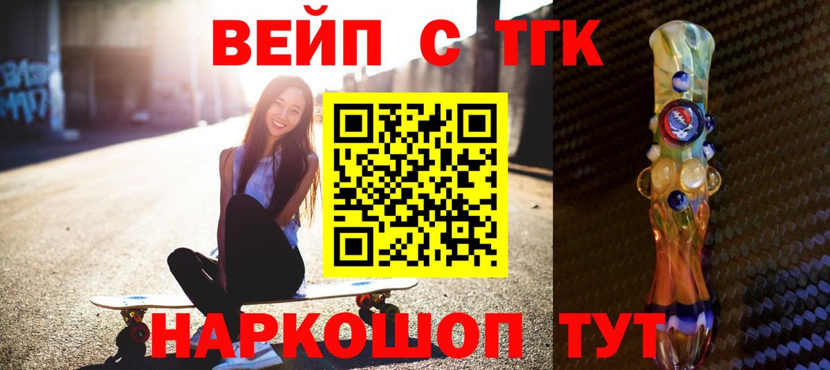 ТГК Wax  где найти   Заводоуковск  Вход с VPN 